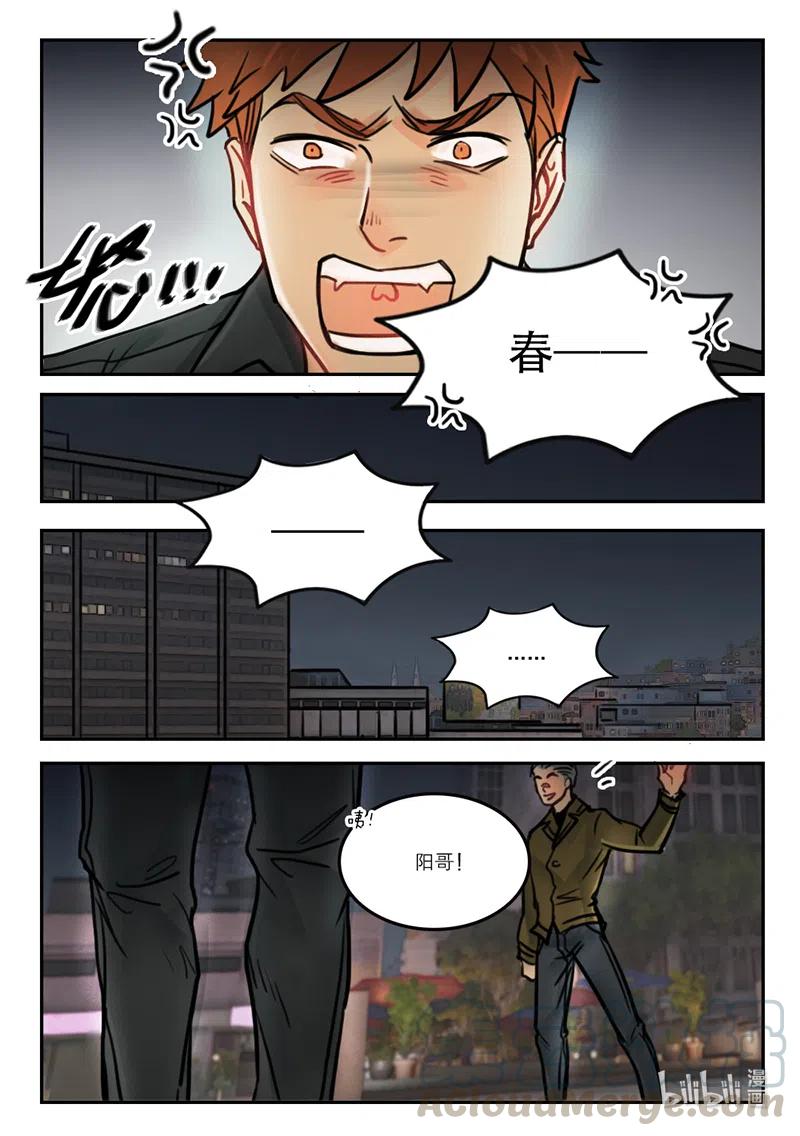 《温柔以待》59 67失望？ 第8页