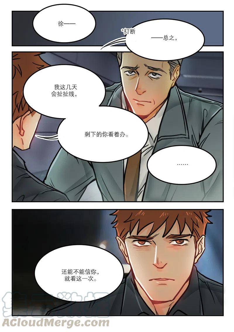 《温柔以待》59 67失望？ 第3页