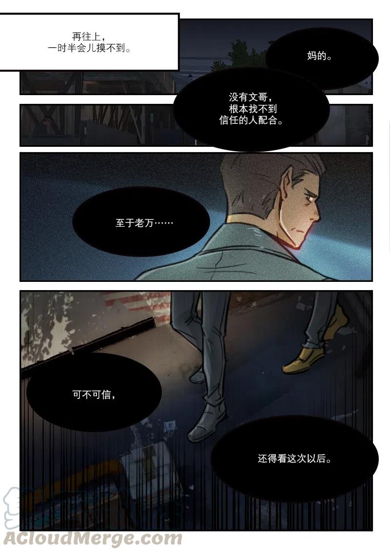 《温柔以待》60 68回敬 第4页