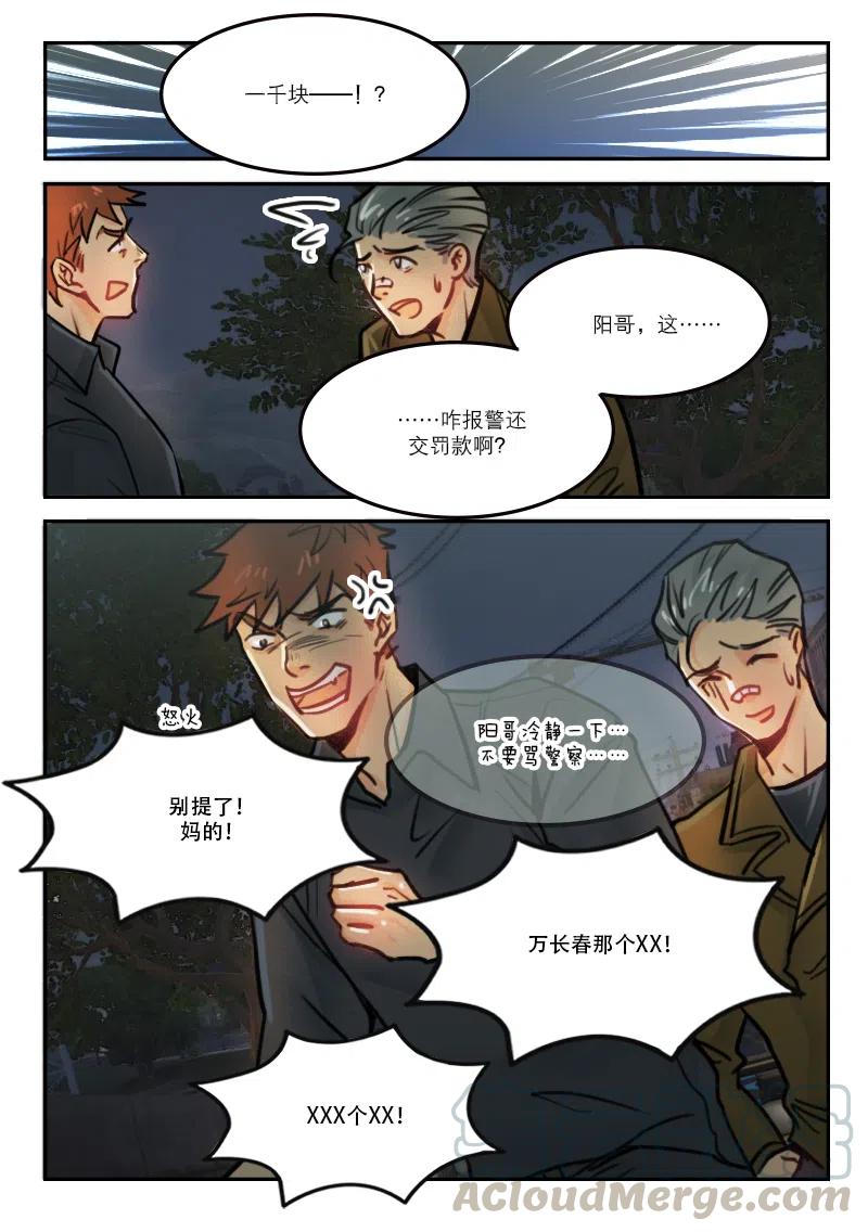 《温柔以待》60 68回敬 第1页