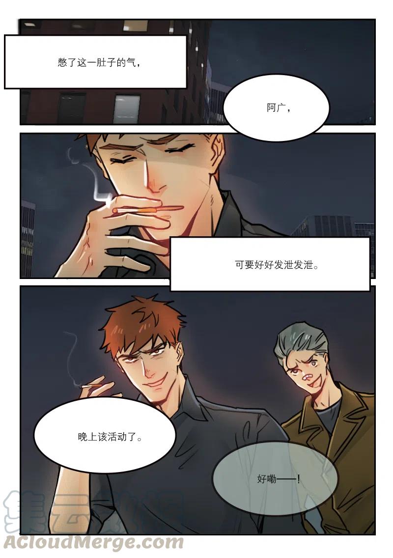 《温柔以待》60 68回敬 第2页