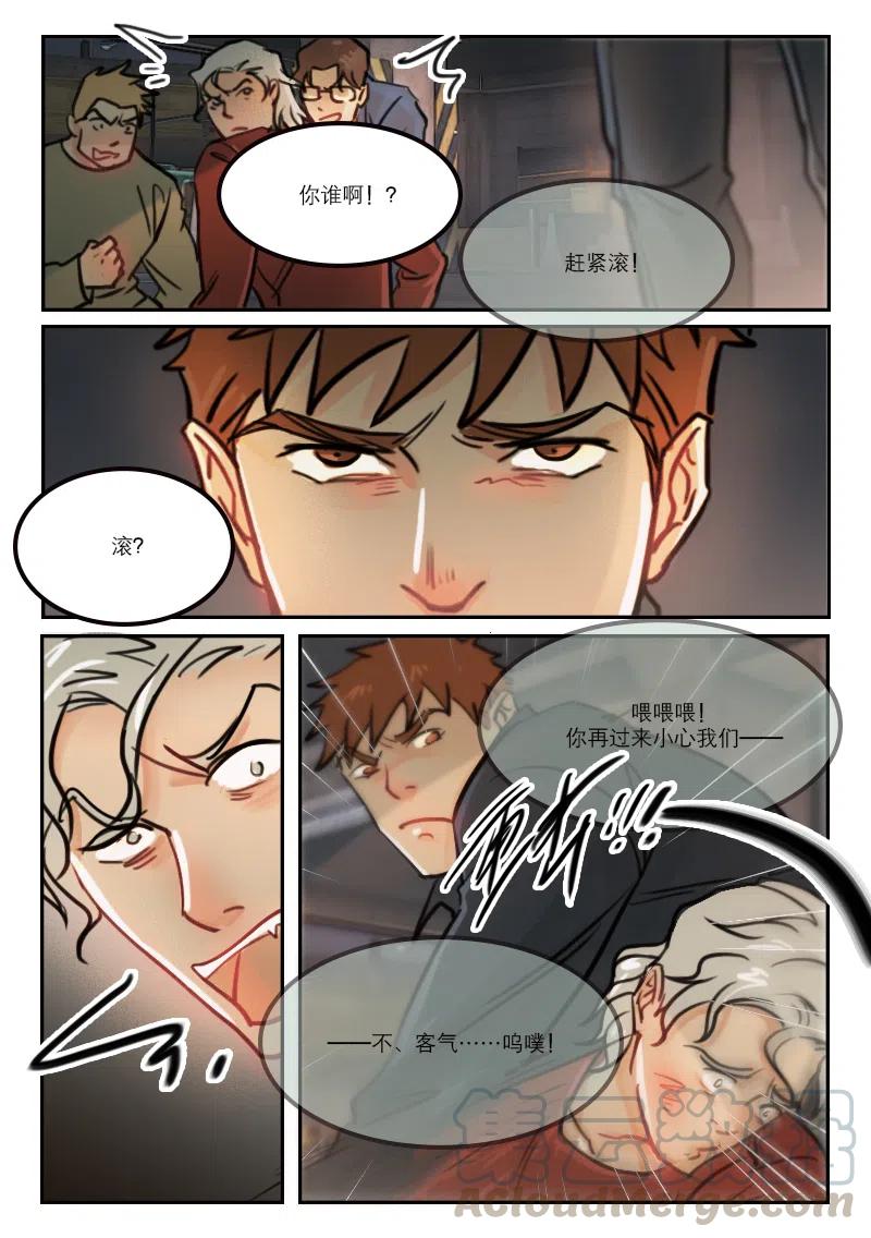 《温柔以待》60 68回敬 第7页