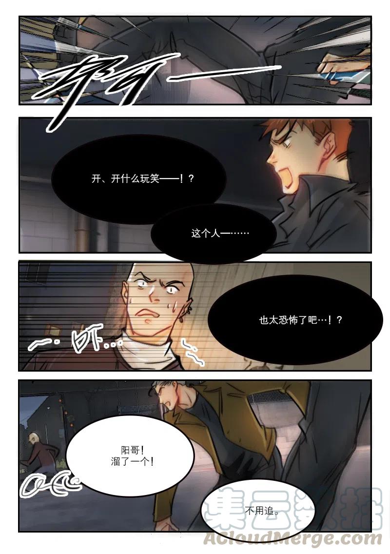 《温柔以待》60 68回敬 第8页