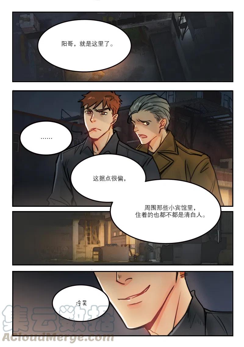 《温柔以待》60 68回敬 第5页