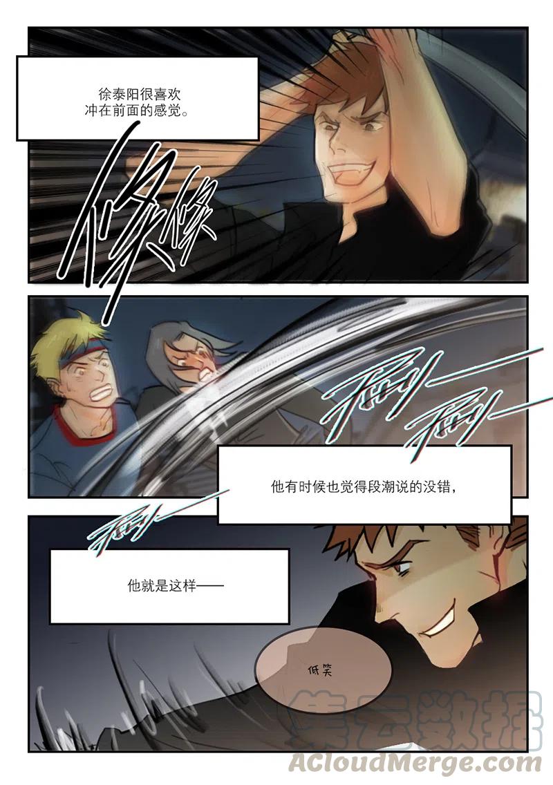 《温柔以待》61 69 不松口 第5页