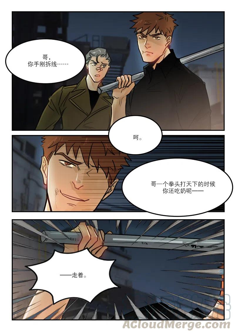 《温柔以待》61 69 不松口 第4页