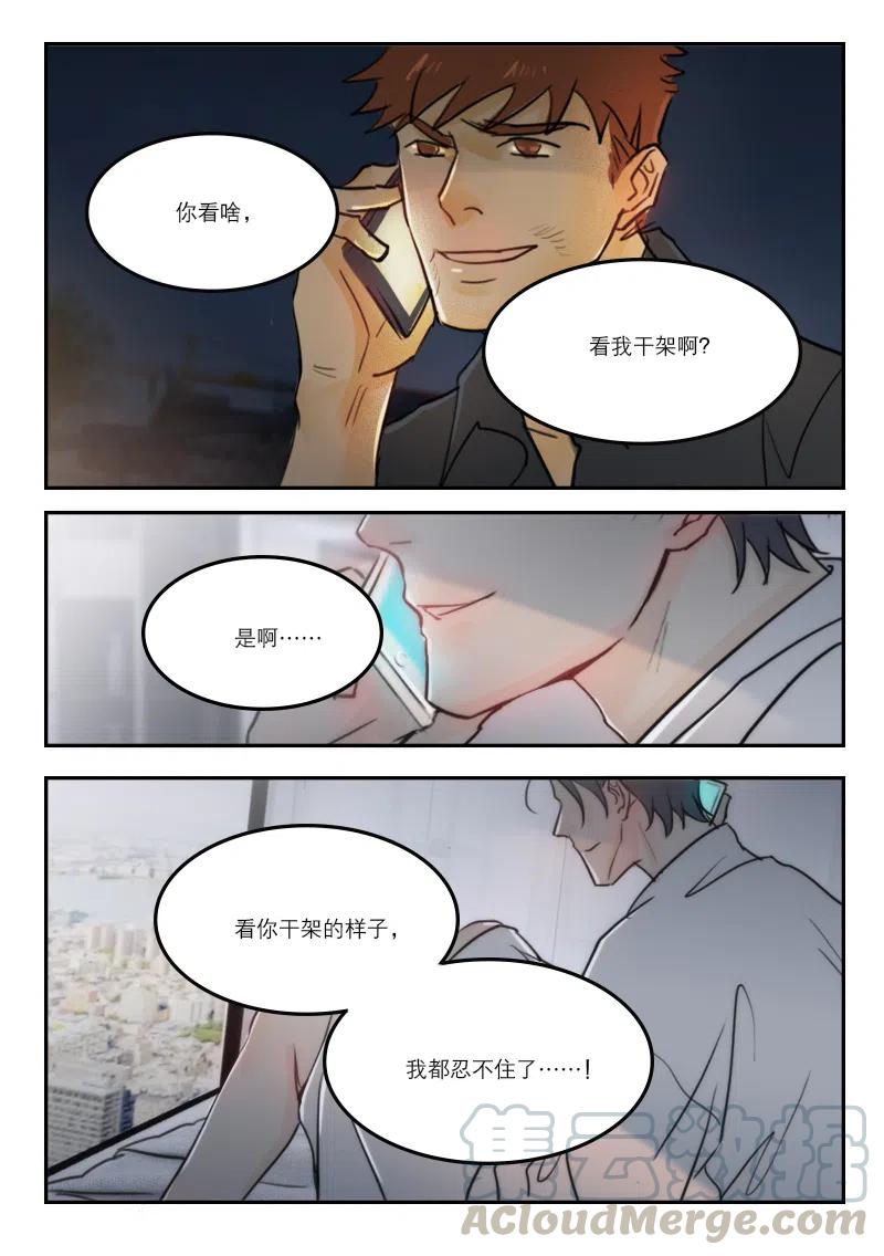 《温柔以待》62 70查岗 第6页