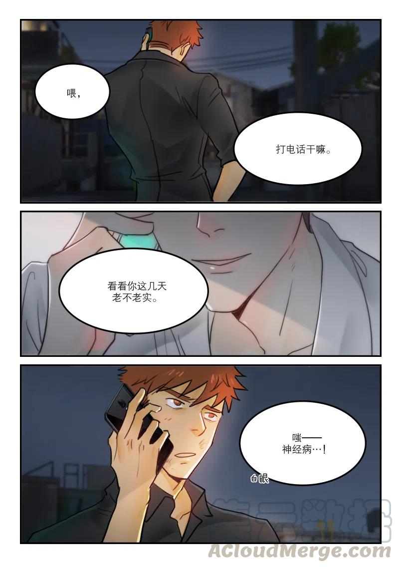 《温柔以待》62 70查岗 第1页