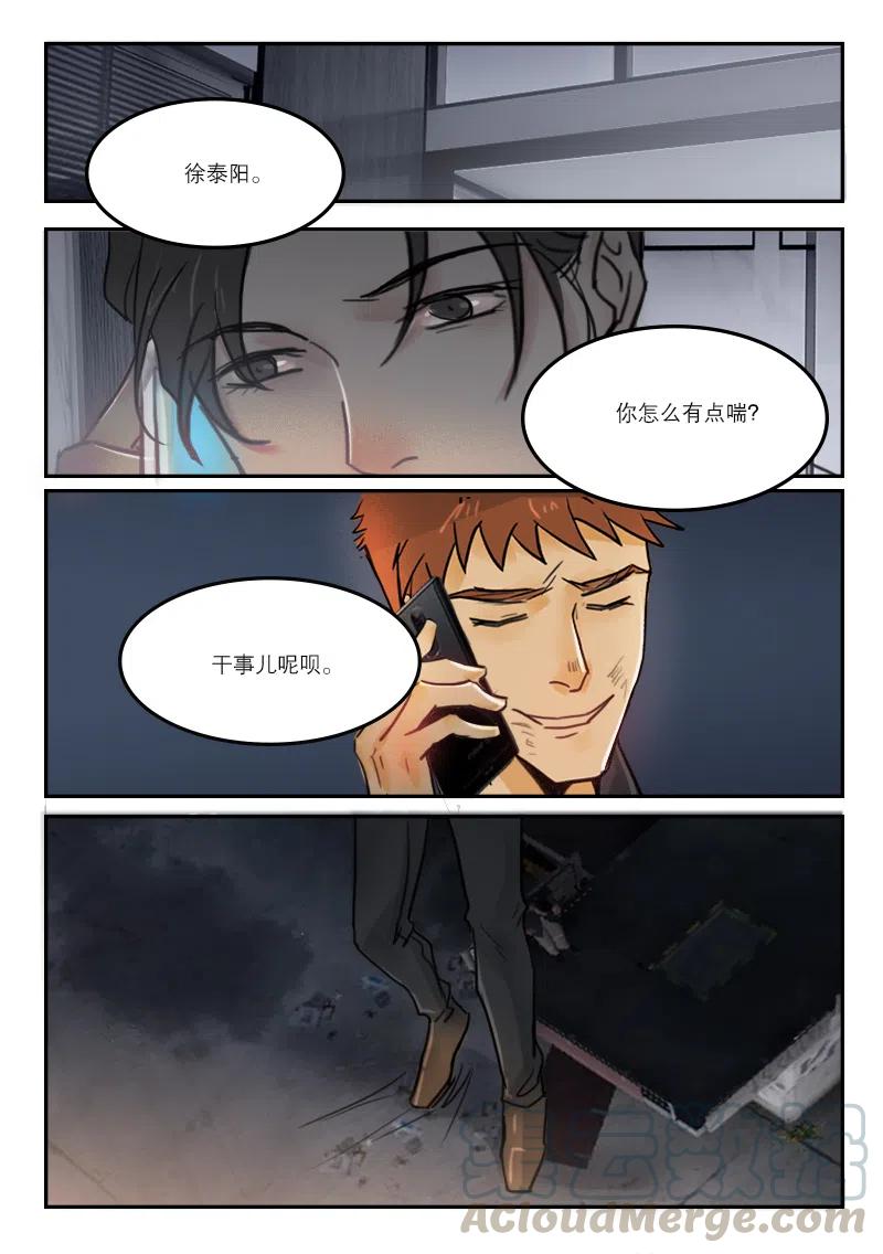《温柔以待》62 70查岗 第2页