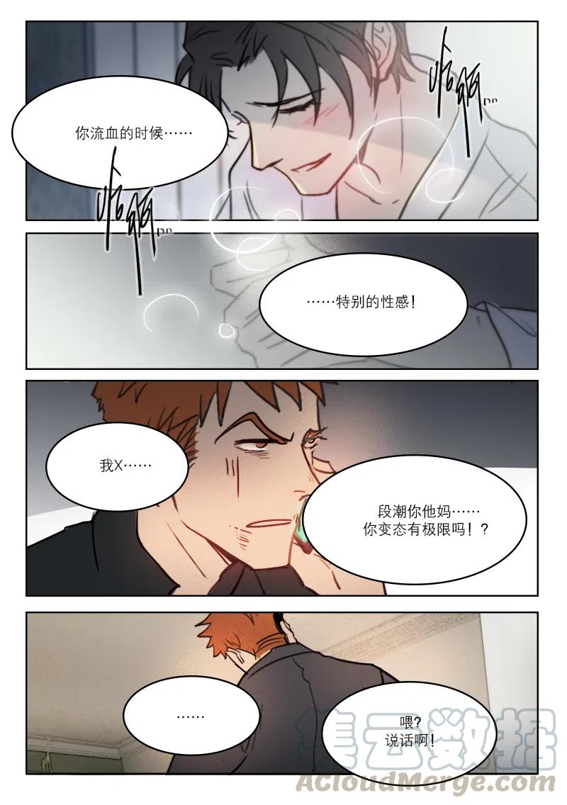 《温柔以待》63 71我想你了 第4页