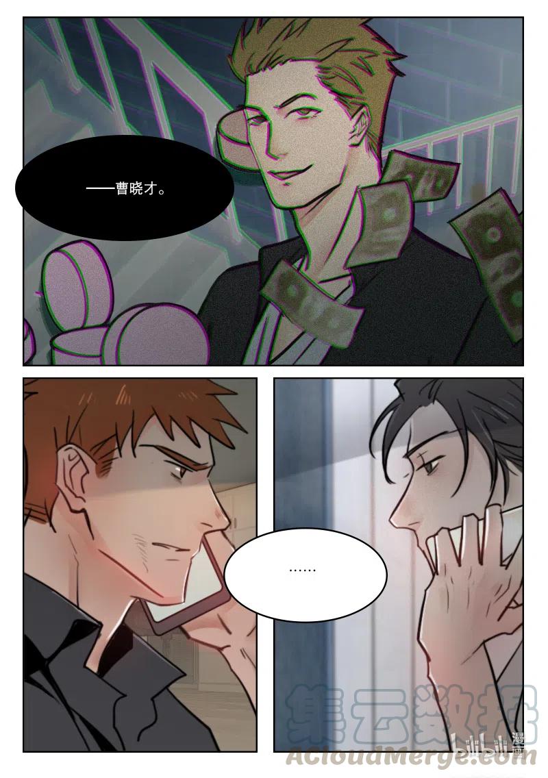 《温柔以待》63 71我想你了 第9页
