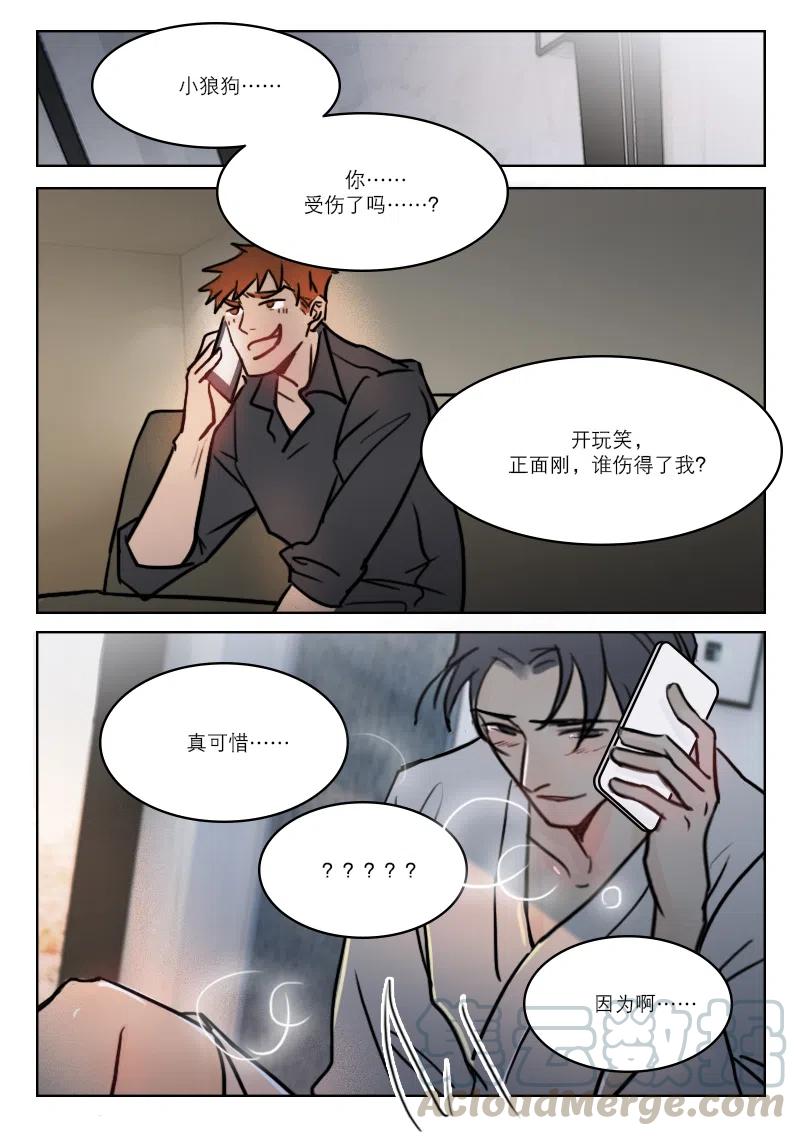 《温柔以待》63 71我想你了 第3页