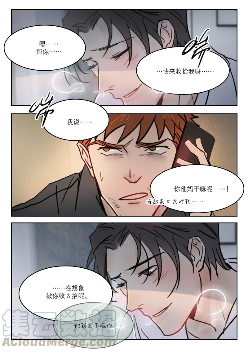 《温柔以待》63 71我想你了 第2页
