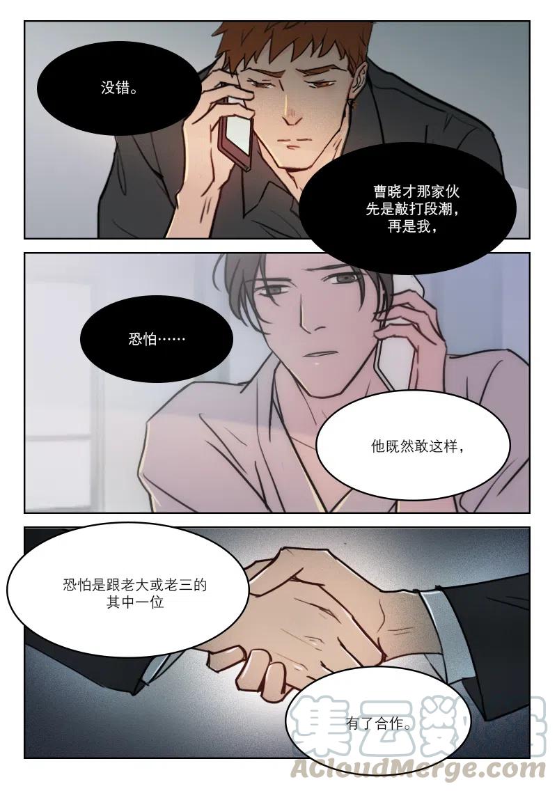 《温柔以待》64 72 提醒 第5页