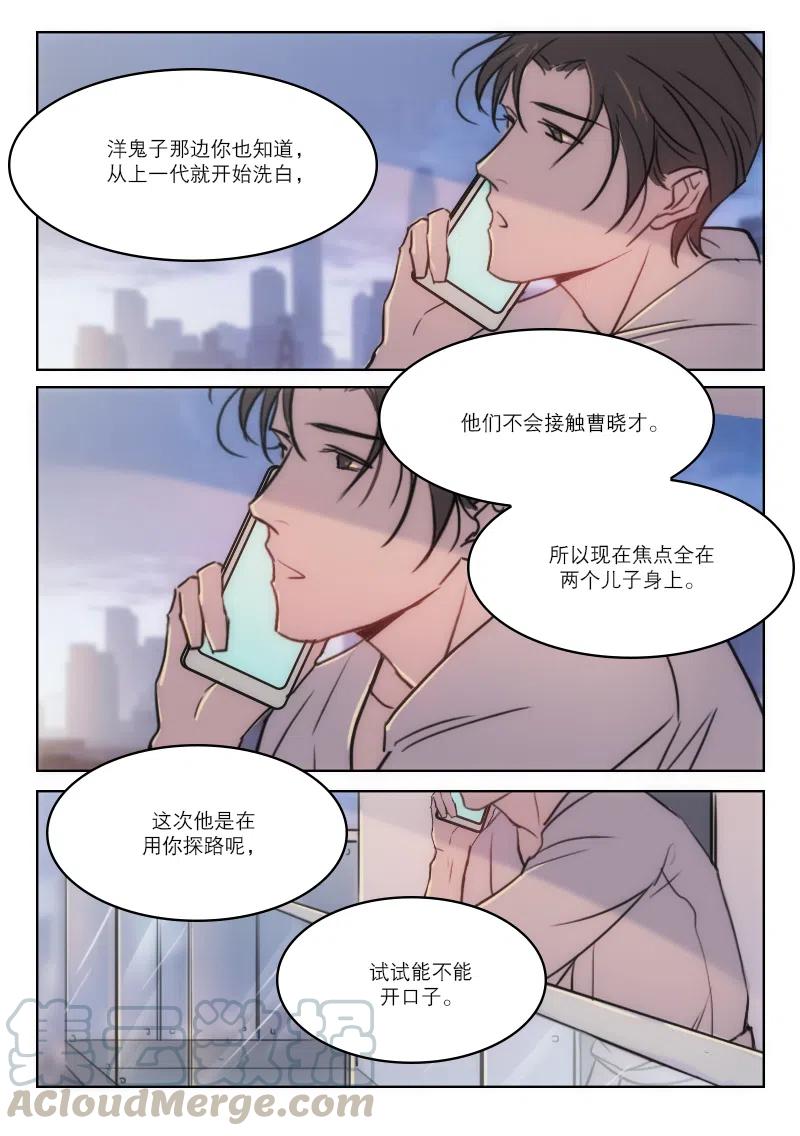 《温柔以待》64 72 提醒 第4页