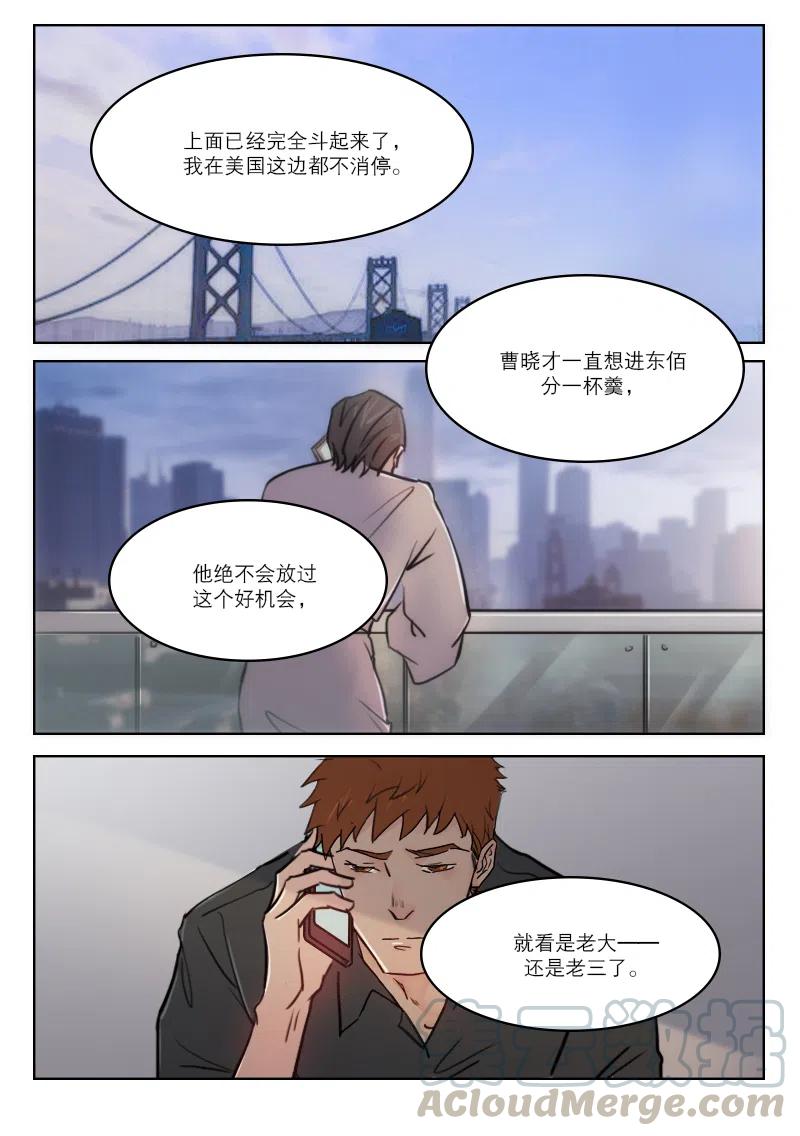 《温柔以待》64 72 提醒 第1页