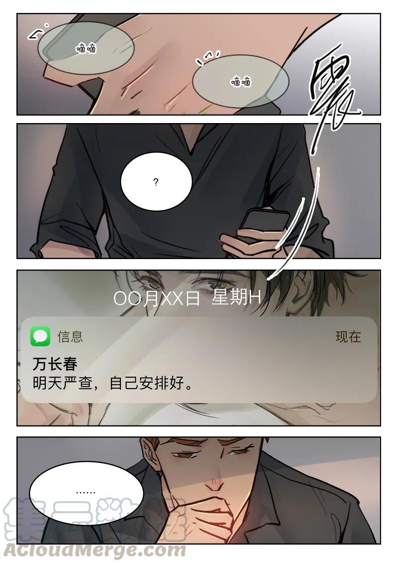 《温柔以待》64 72 提醒 第8页