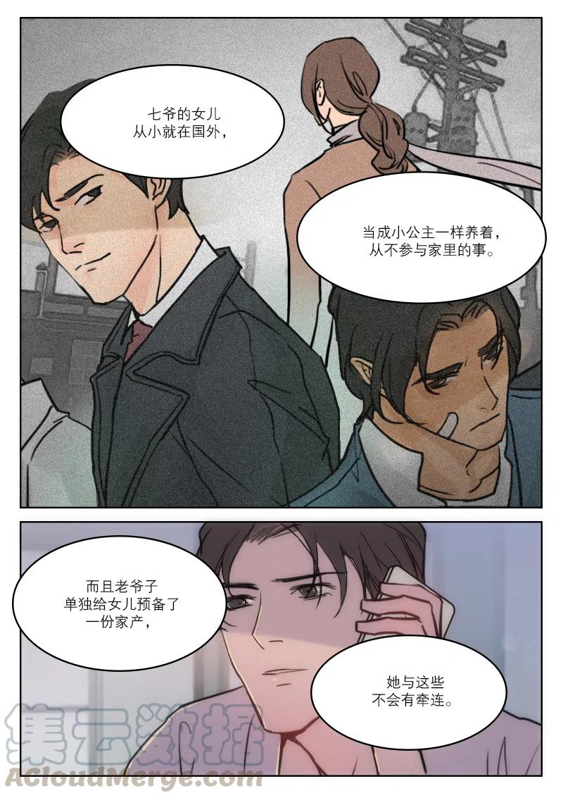 《温柔以待》64 72 提醒 第2页