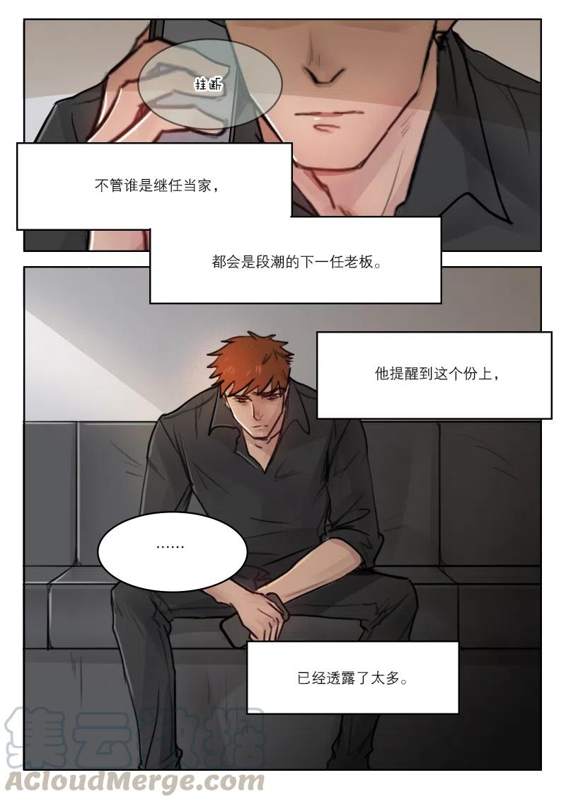 《温柔以待》64 72 提醒 第7页