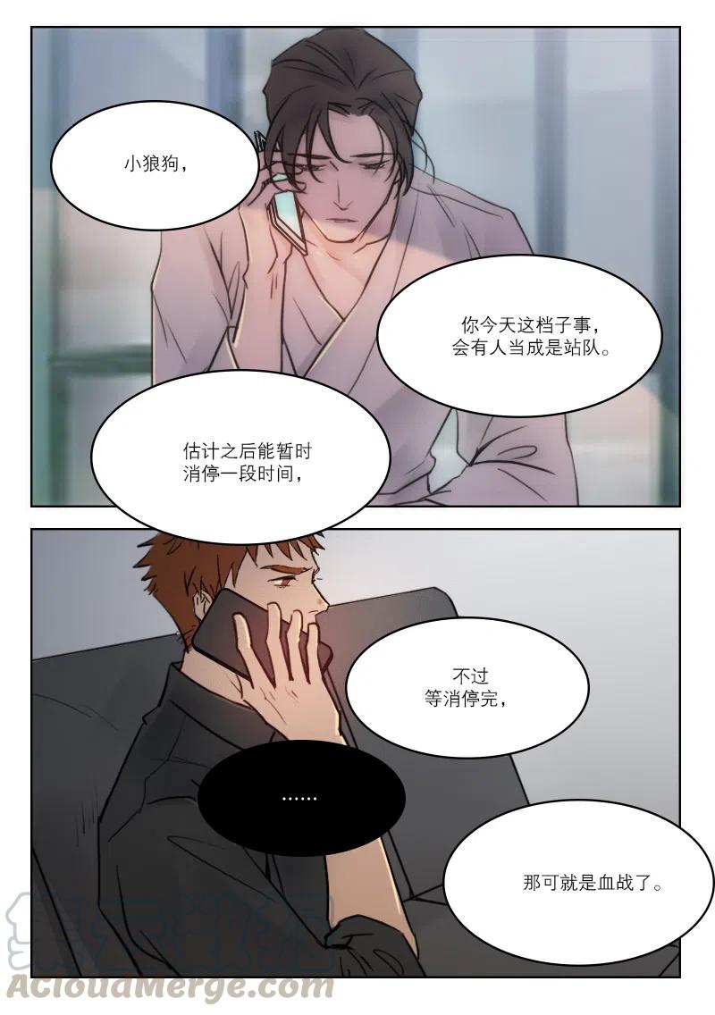 《温柔以待》64 72 提醒 第6页