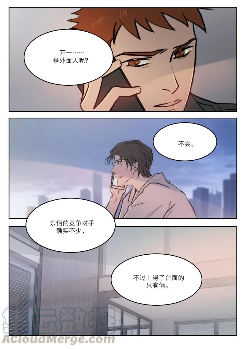 《温柔以待》64 72 提醒 第3页