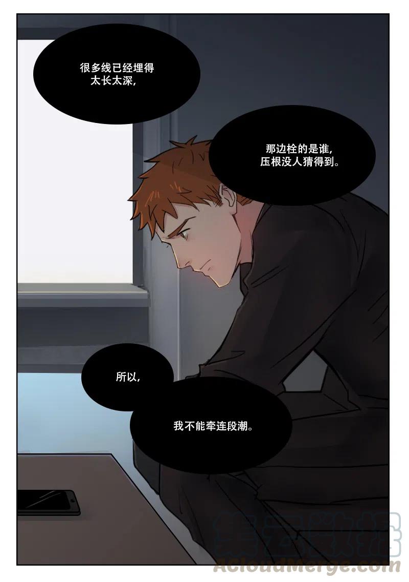 《温柔以待》65 73 不太方便 第2页