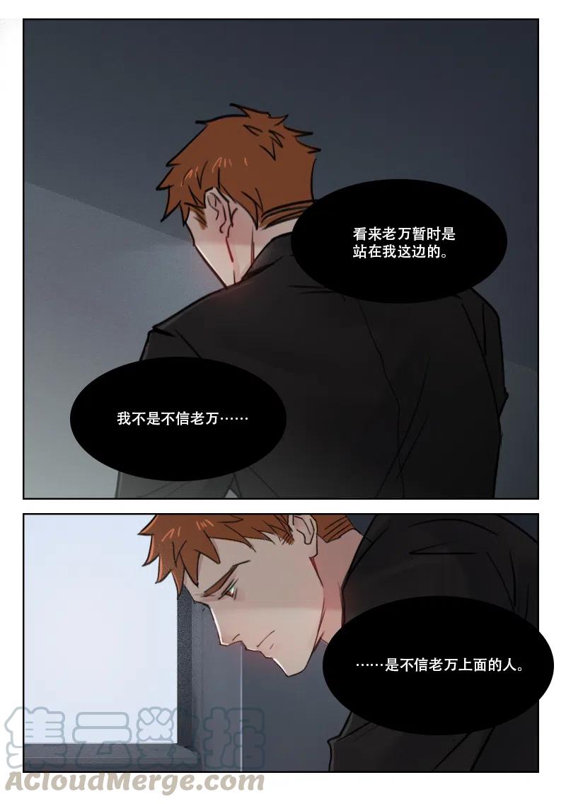 《温柔以待》65 73 不太方便 第1页