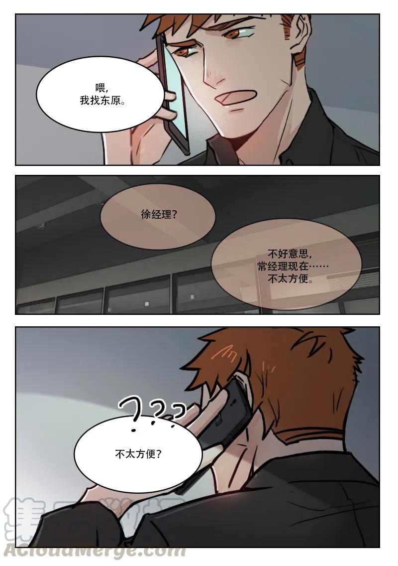 《温柔以待》65 73 不太方便 第5页