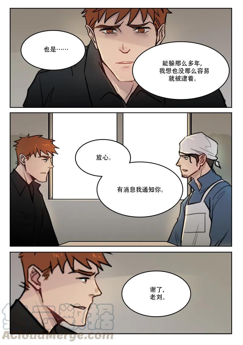 《温柔以待》66 74 神秘快递 第1页