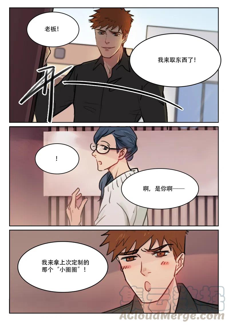 《温柔以待》66 74 神秘快递 第4页