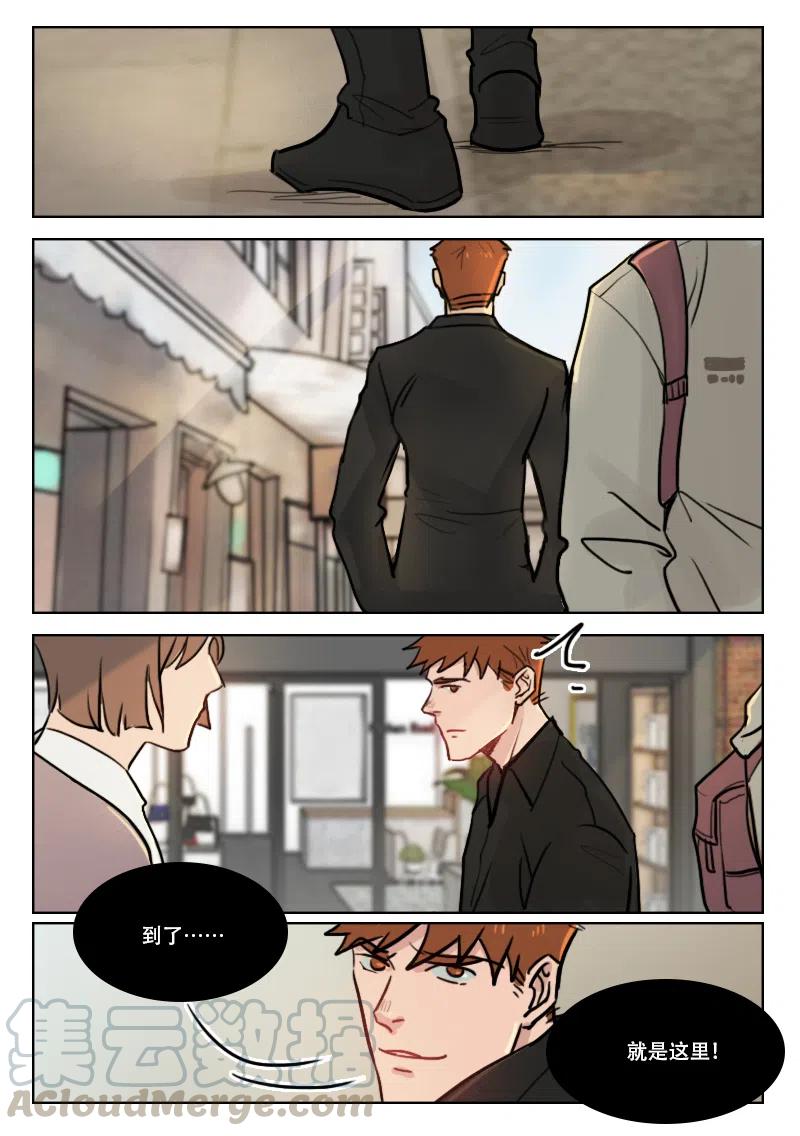 《温柔以待》66 74 神秘快递 第3页