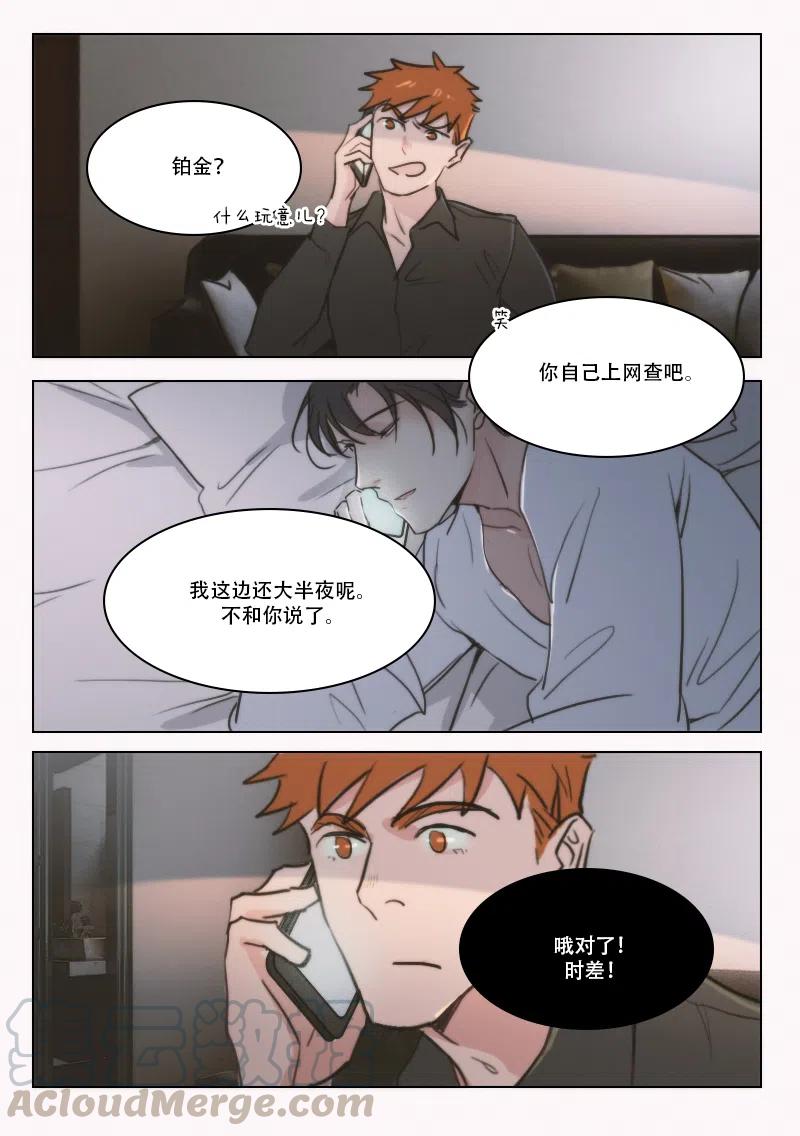 《温柔以待》67 75 GAY DOG！？ 第7页