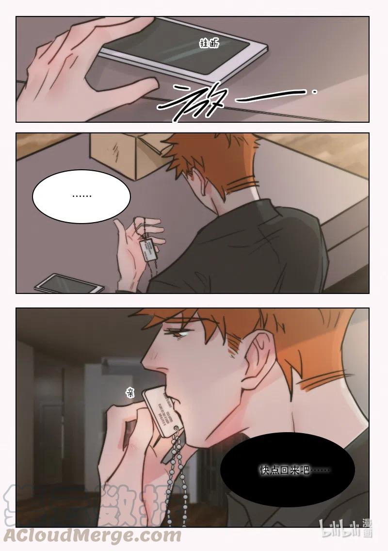 《温柔以待》67 75 GAY DOG！？ 第9页