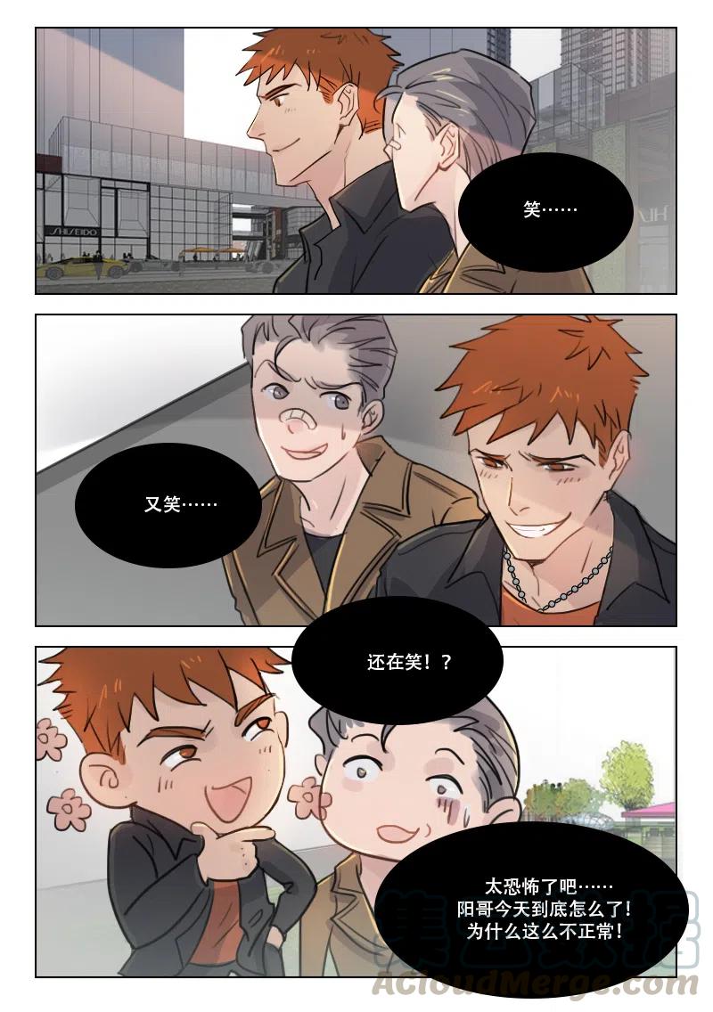 《温柔以待》68 76 恋爱中？ 第1页