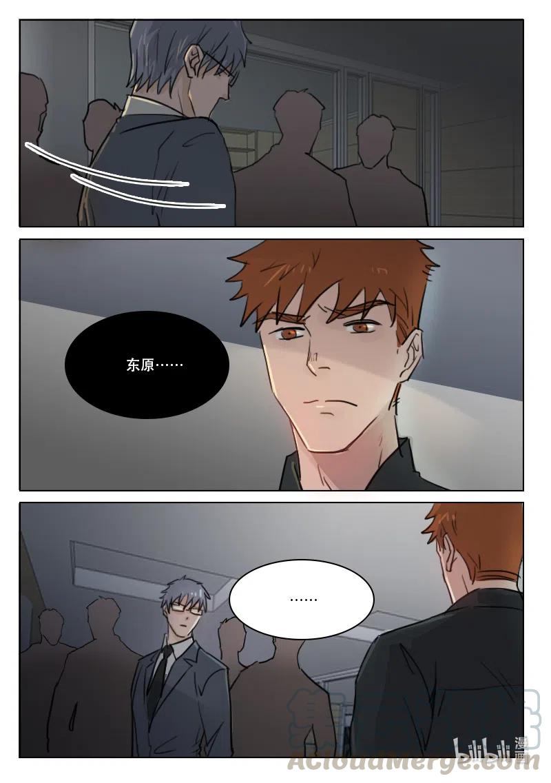 《温柔以待》68 76 恋爱中？ 第8页