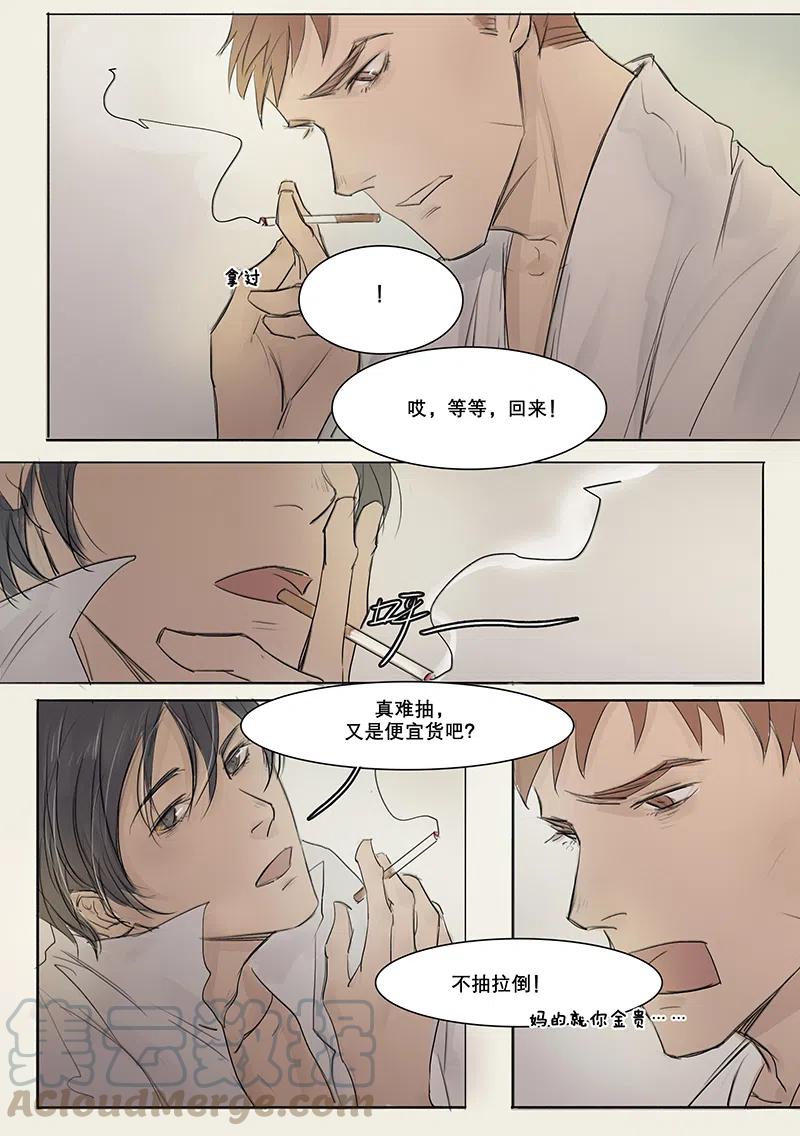 《温柔以待》6 7段总和小狼狗 下篇3 第6页