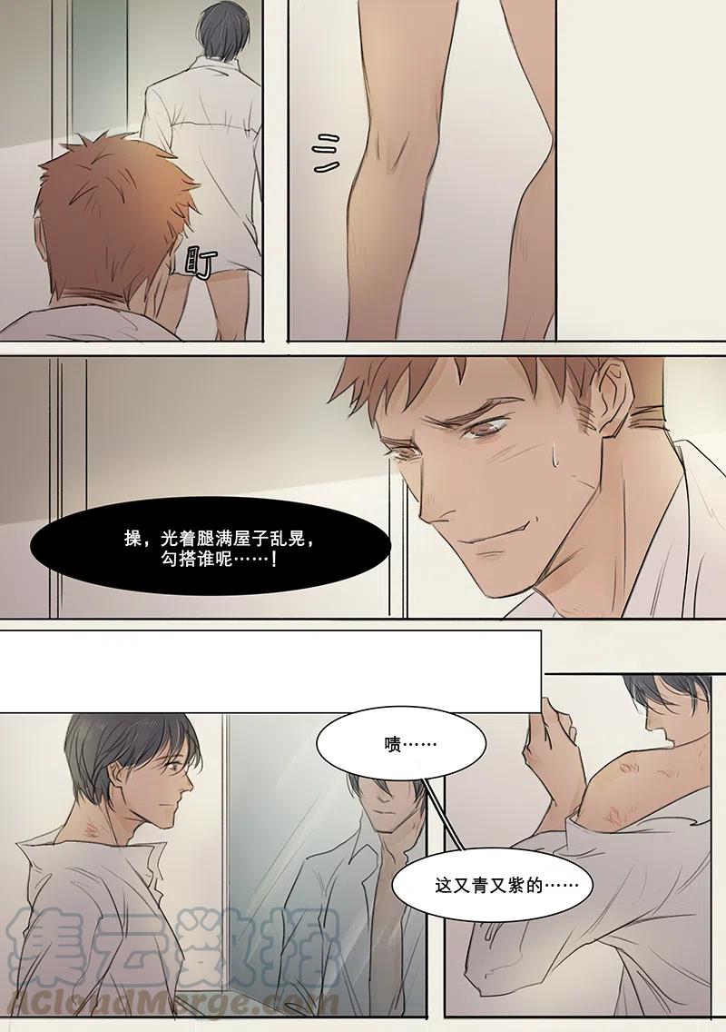 《温柔以待》6 7段总和小狼狗 下篇3 第8页