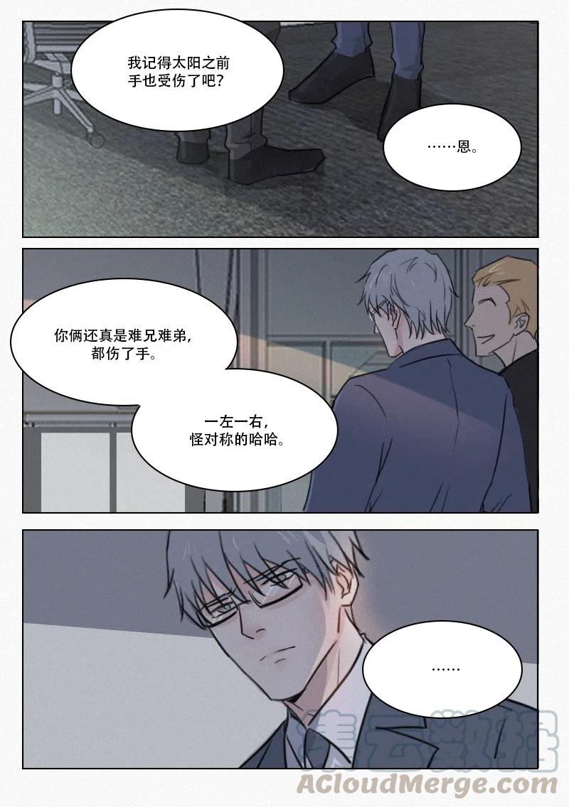 《温柔以待》69 77 左右手 第4页