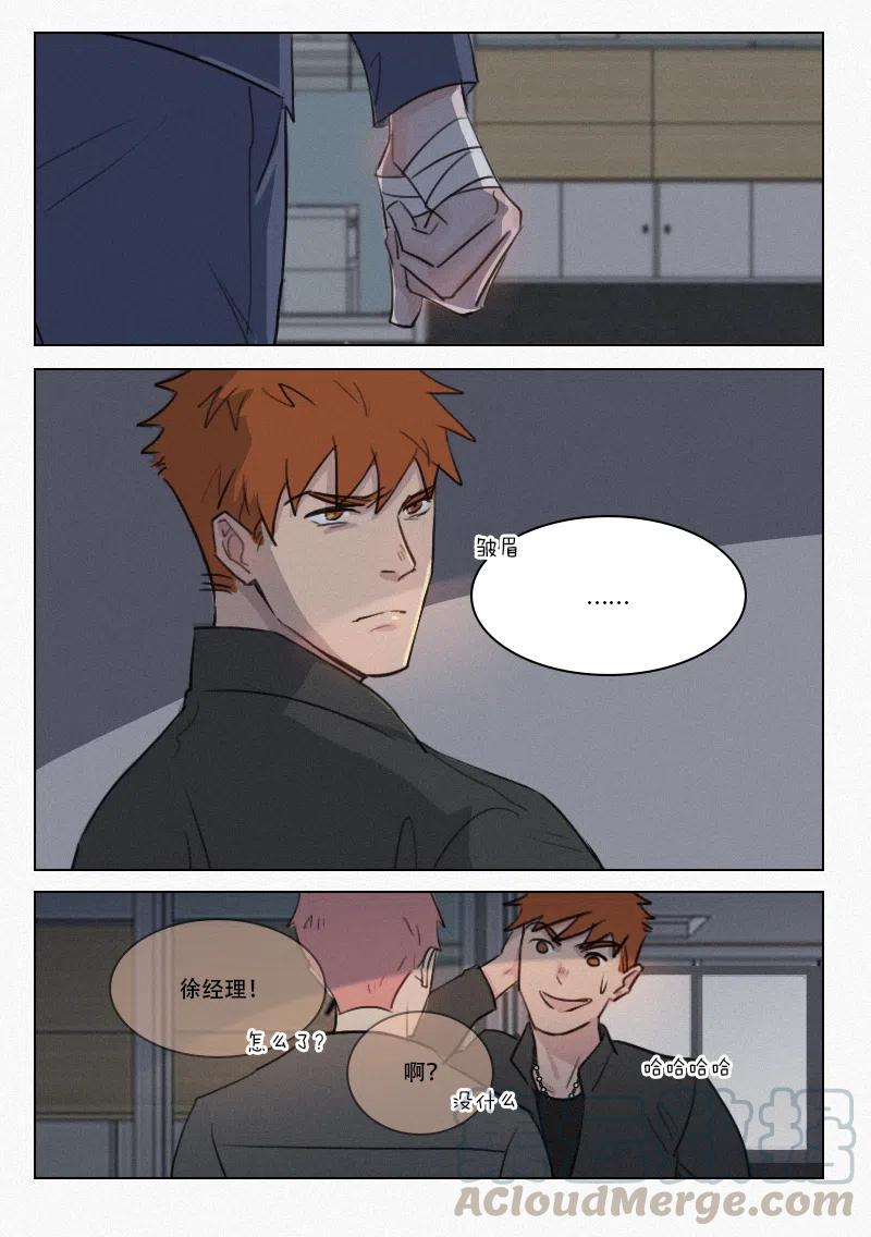 《温柔以待》69 77 左右手 第6页
