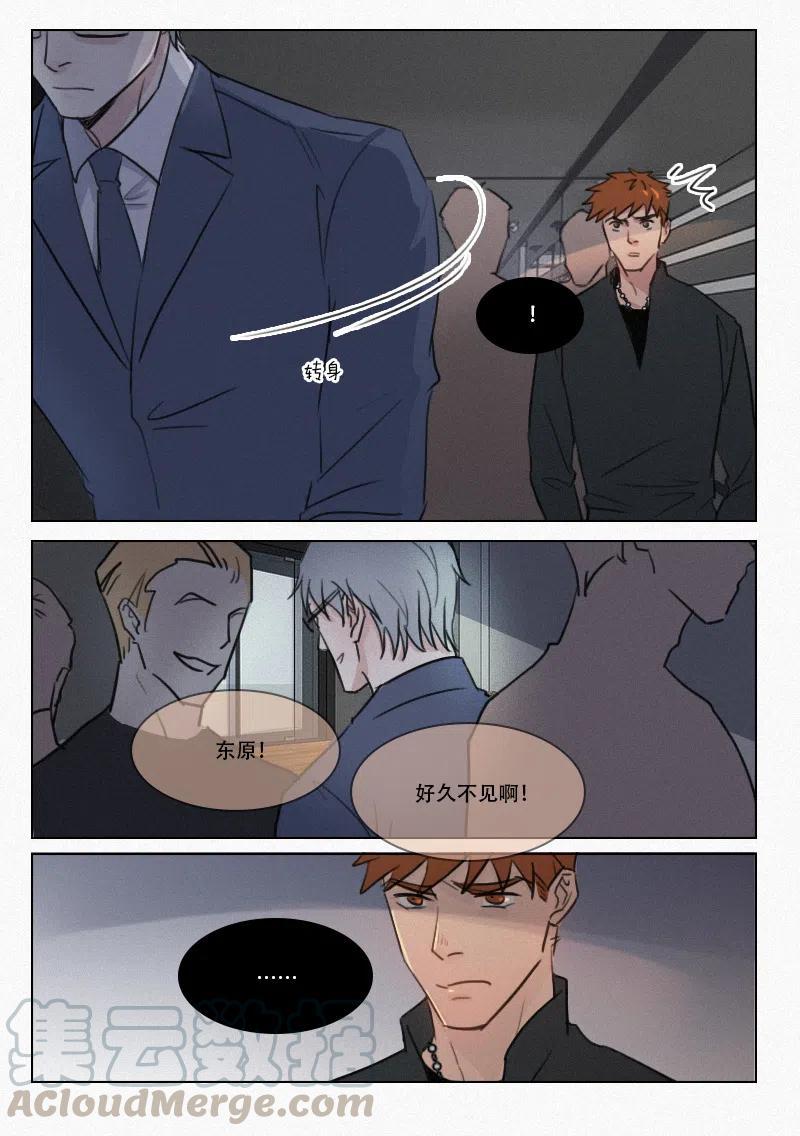 《温柔以待》69 77 左右手 第2页