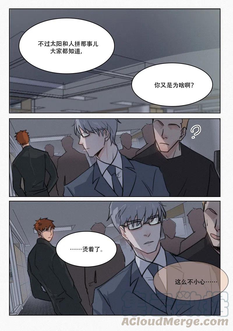 《温柔以待》69 77 左右手 第5页
