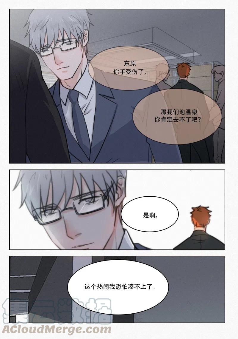 《温柔以待》69 77 左右手 第7页