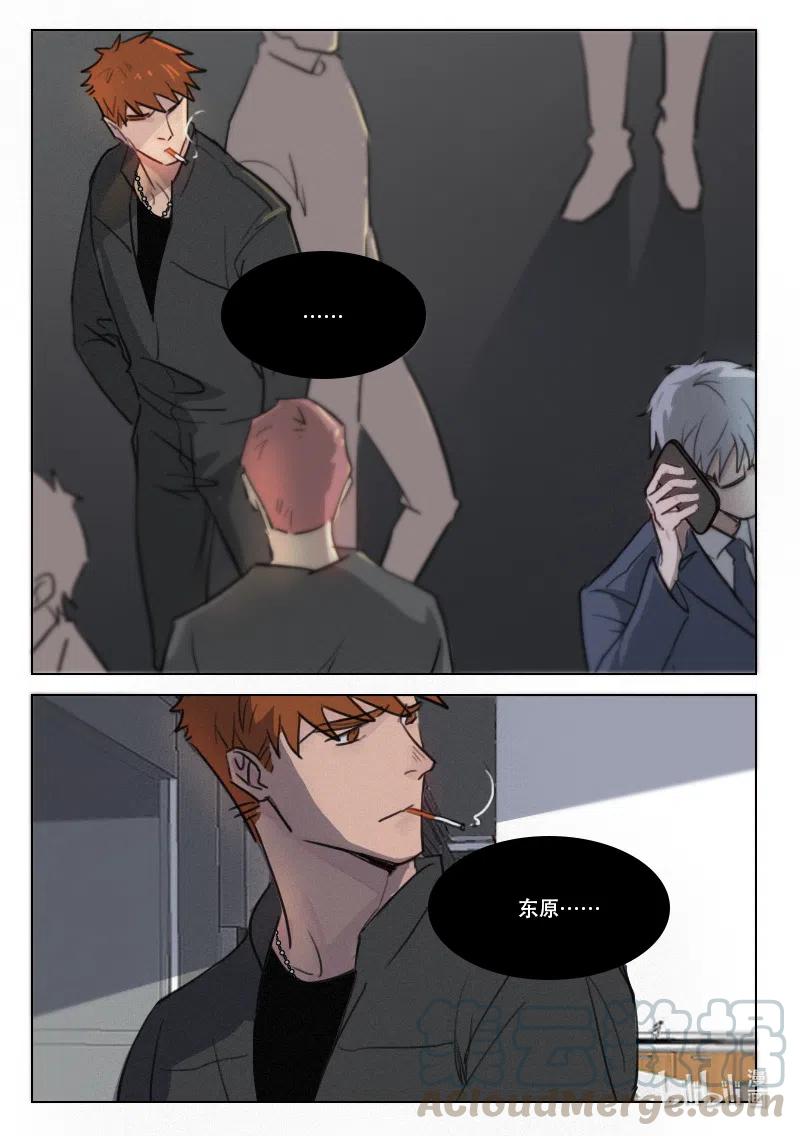 《温柔以待》69 77 左右手 第9页