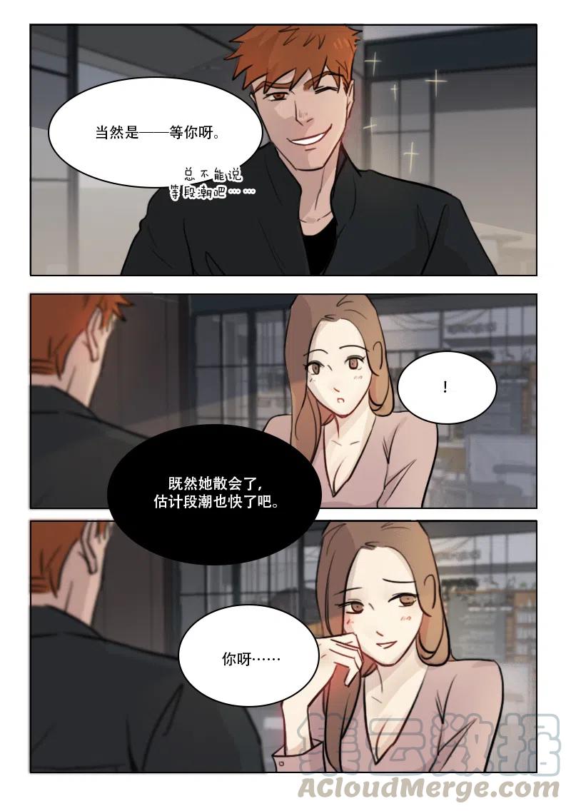 《温柔以待》70 78 相好送的吧？ 第4页