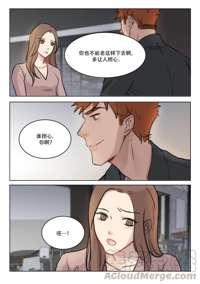 《温柔以待》70 78 相好送的吧？ 第6页