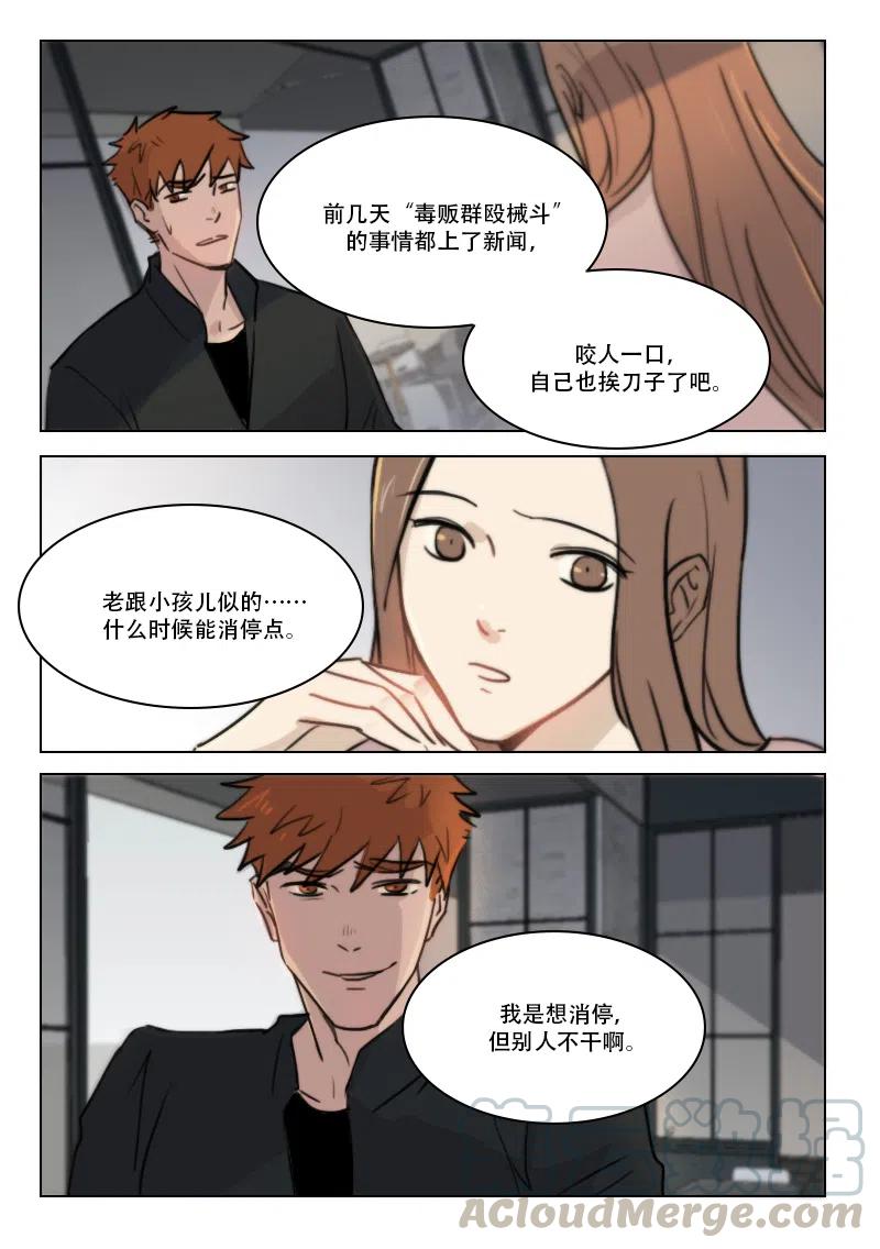 《温柔以待》70 78 相好送的吧？ 第5页