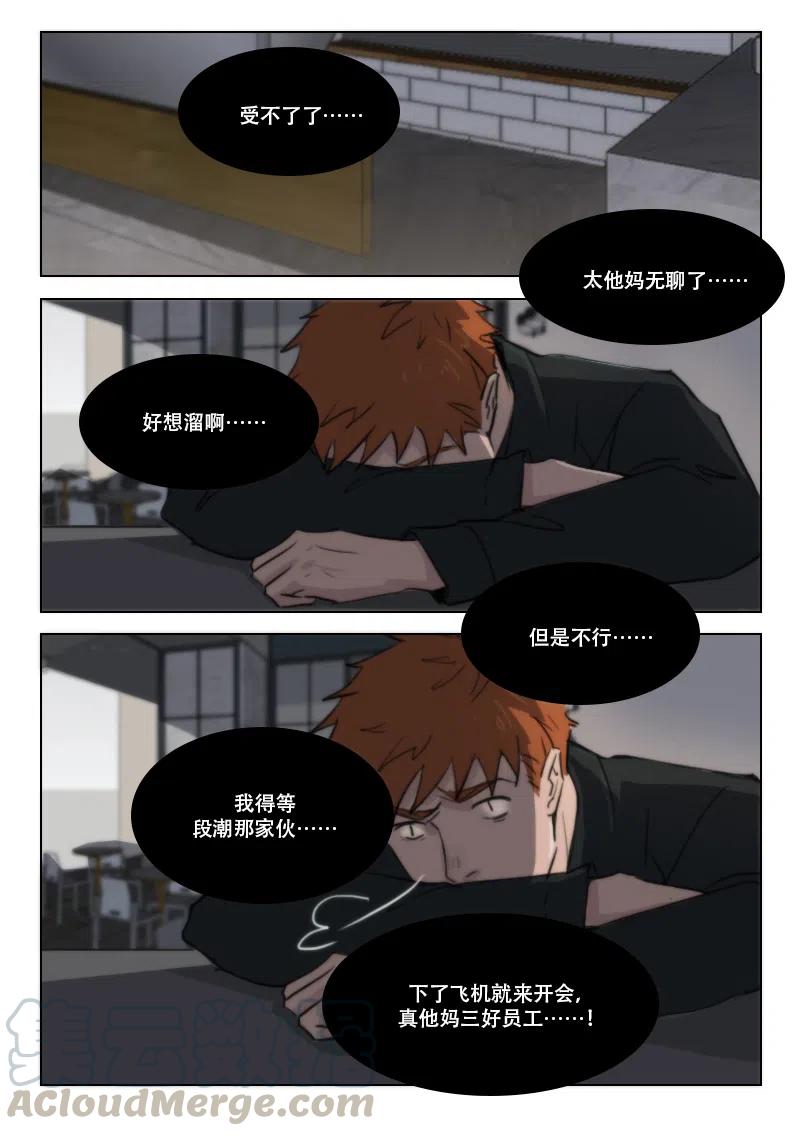 《温柔以待》70 78 相好送的吧？ 第1页