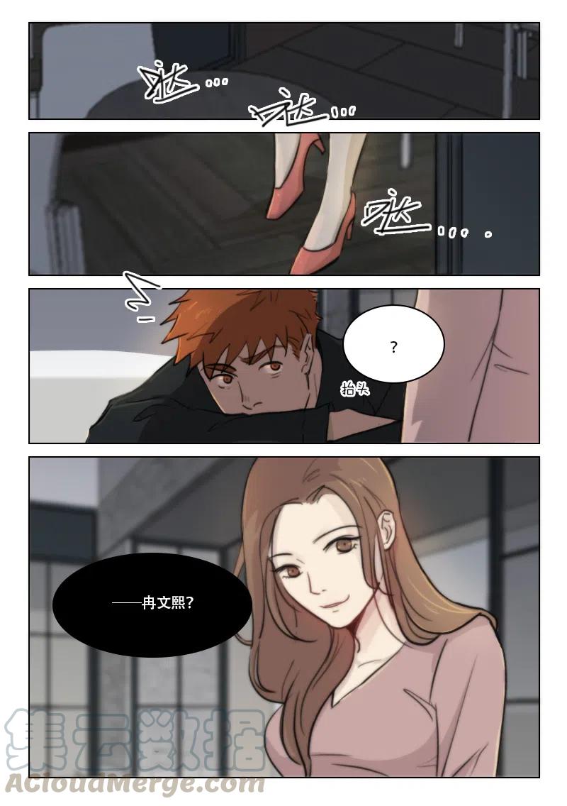 《温柔以待》70 78 相好送的吧？ 第2页