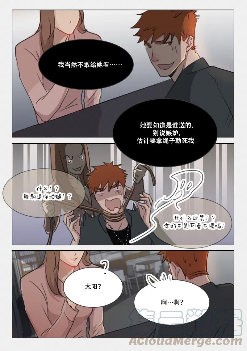 《温柔以待》71 79 段总找你 第1页