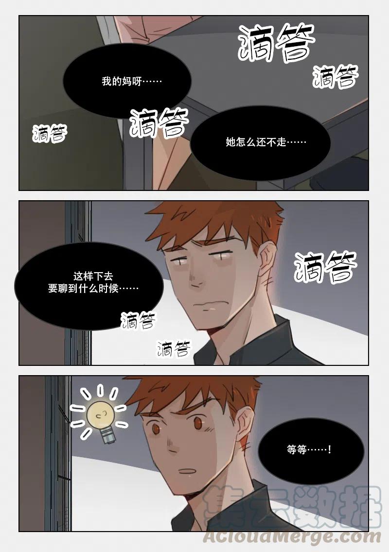 《温柔以待》71 79 段总找你 第2页